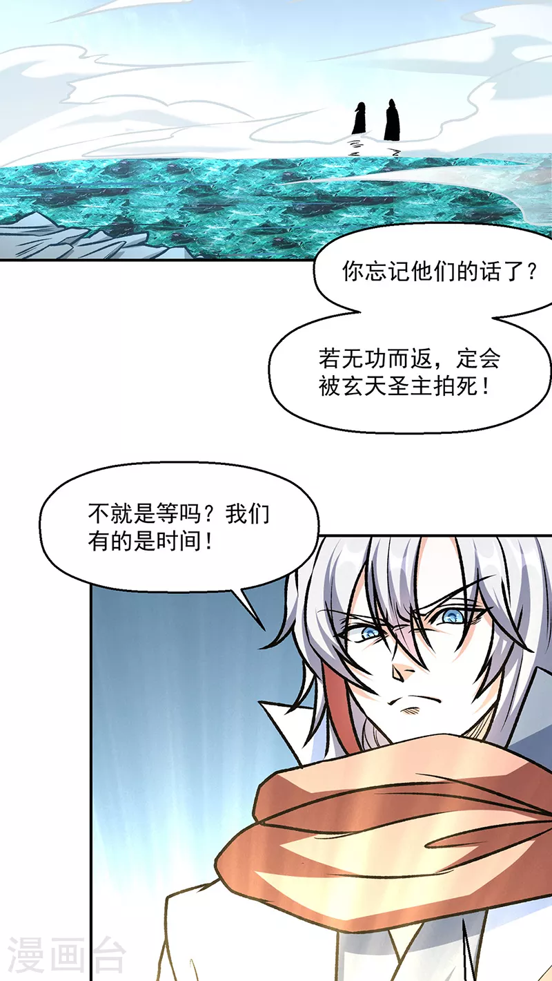 第508话 一颗蛋？32