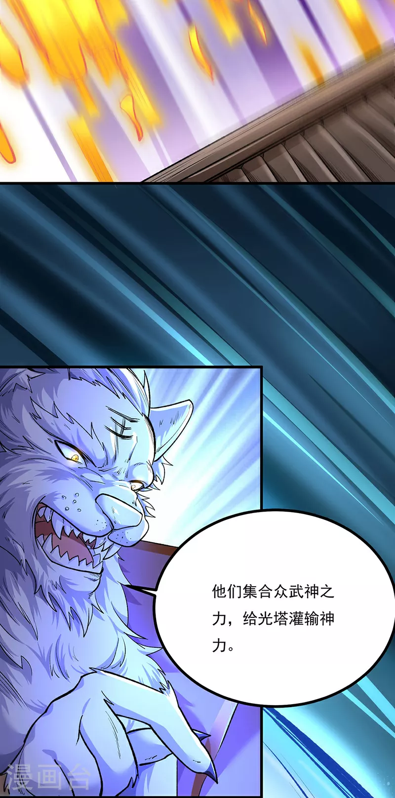 第581话 殃及百姓36