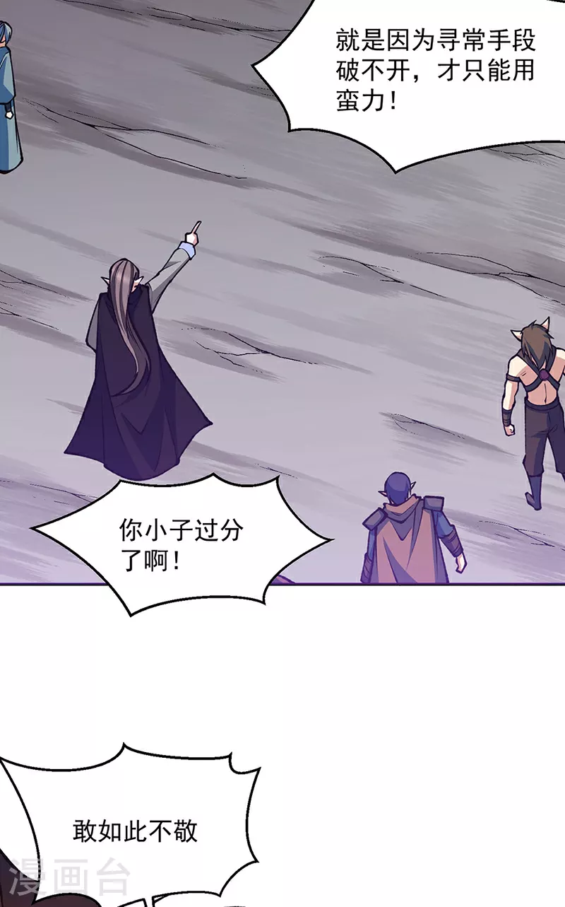 第605话 有个看戏的！19