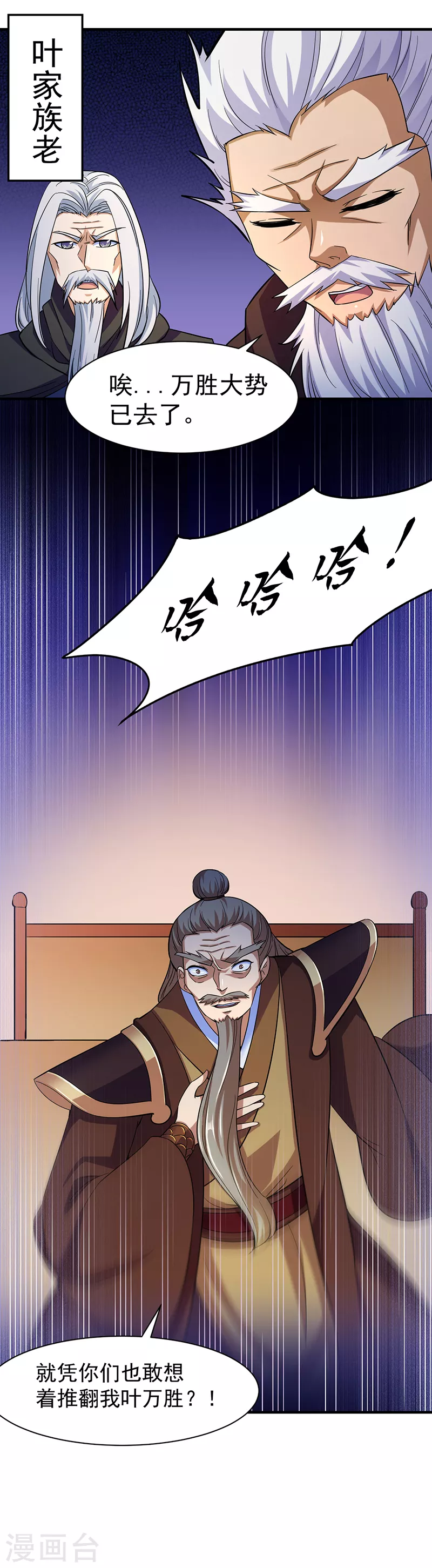 第82话 重返叶家12