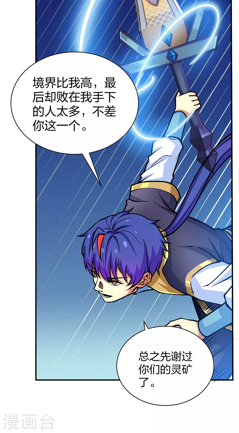 第401话 战燕赤天25