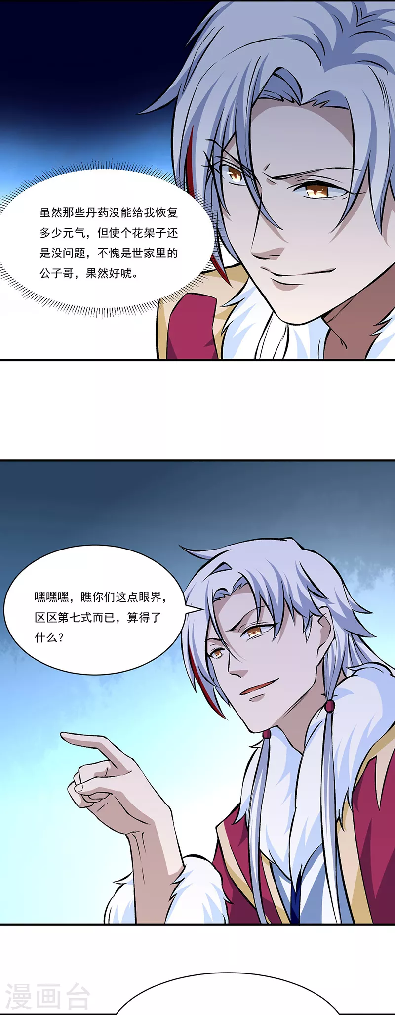 第329话 引起众怒28