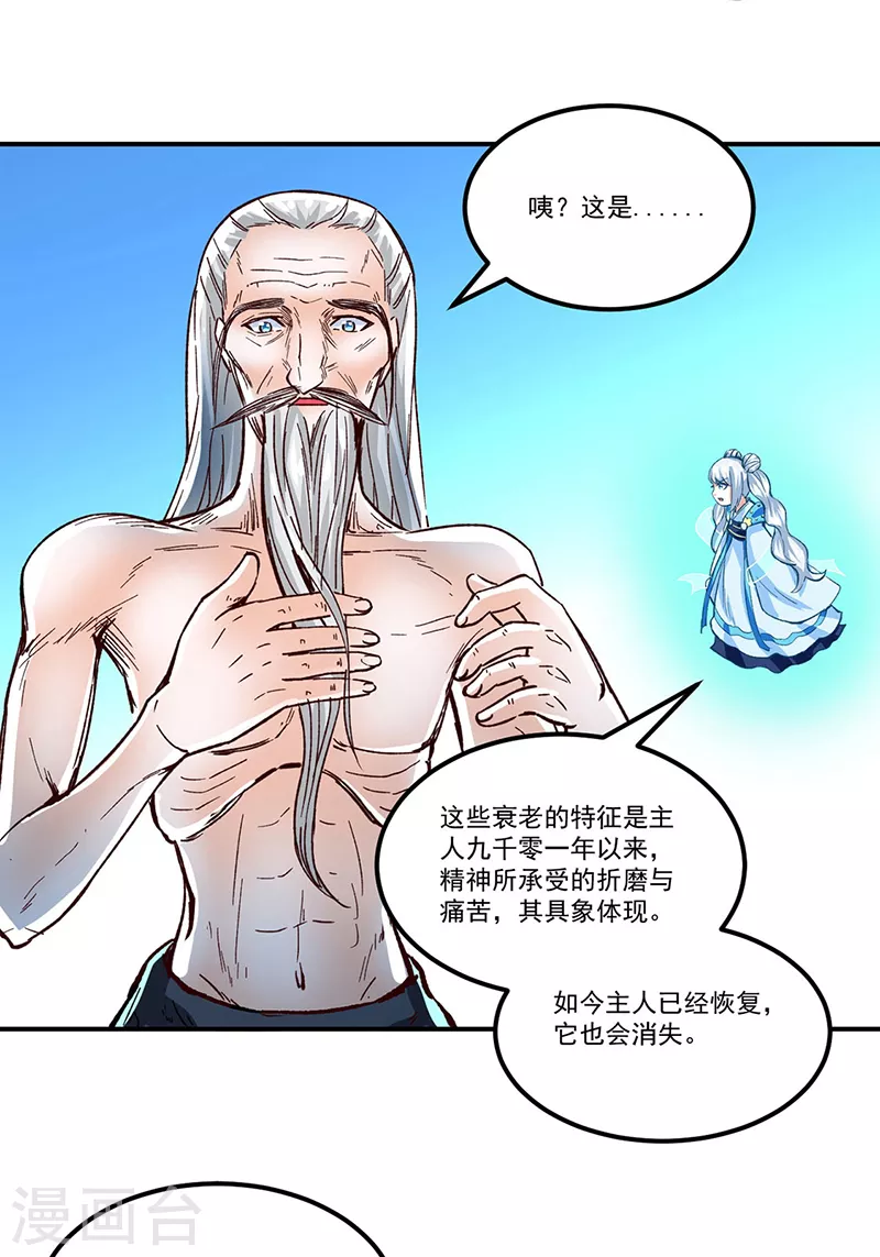 第299话 任务，魔鬼湖6
