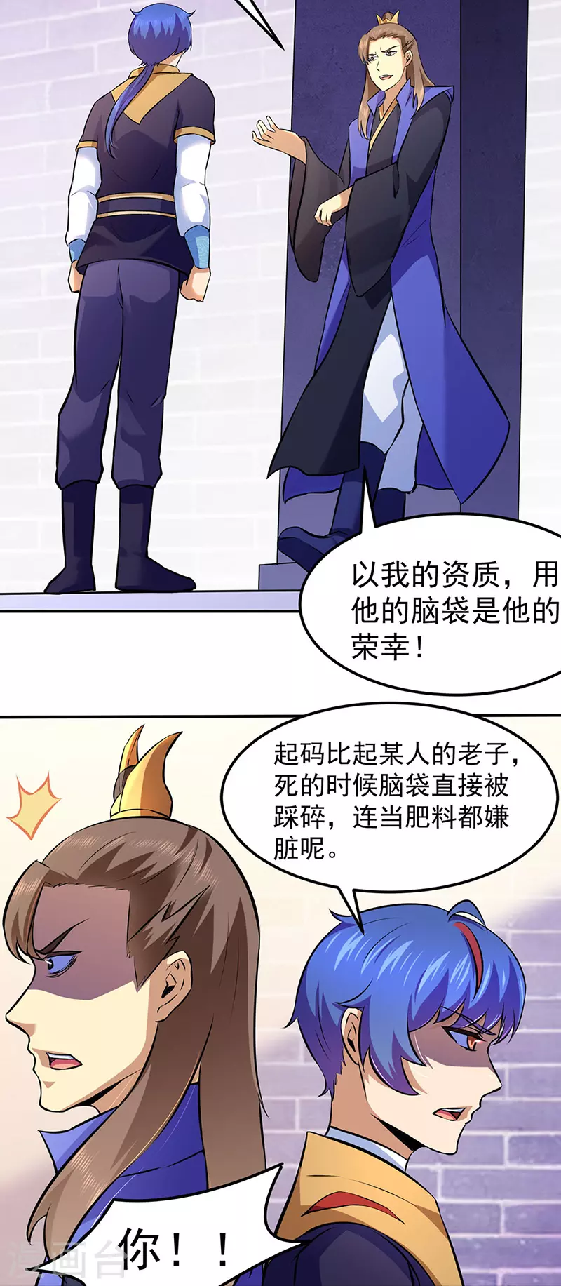 第139话 至尊三边！17