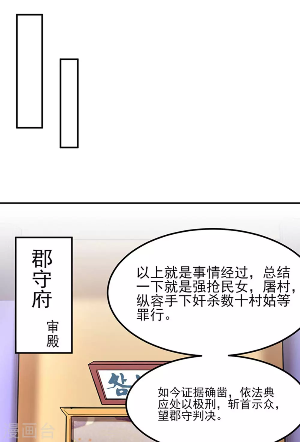 第177话 绝不放过！16