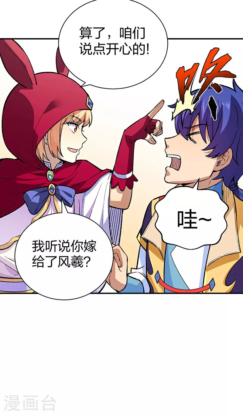 第569话 朱雀守护大阵32