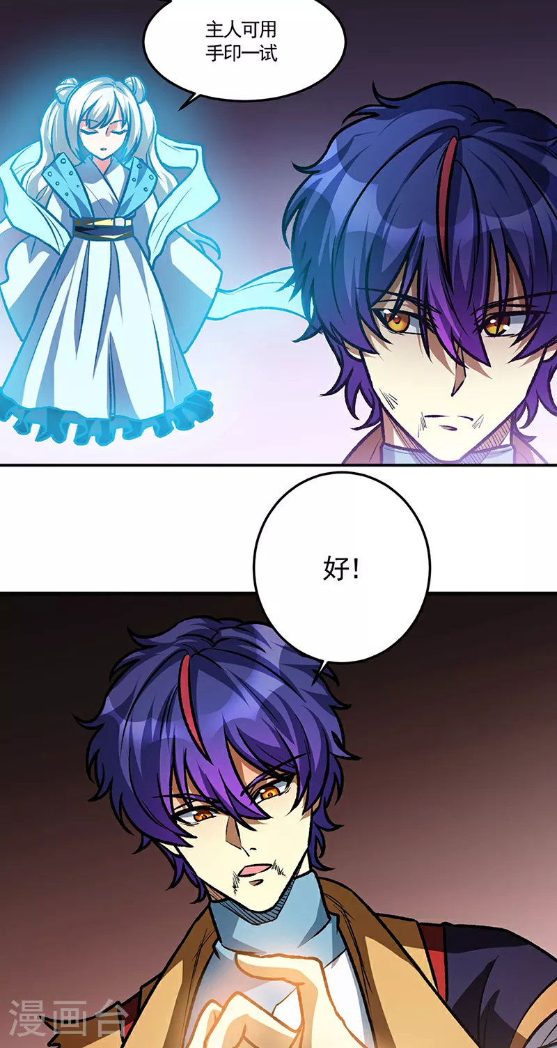第615话 你怎么变绿了？38