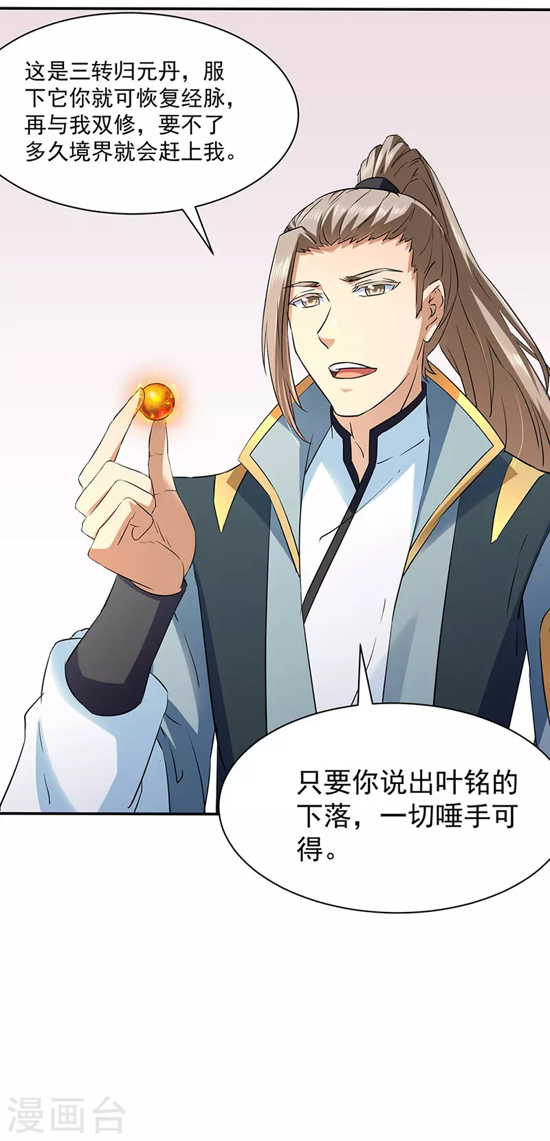第144话 庚金血脉！25