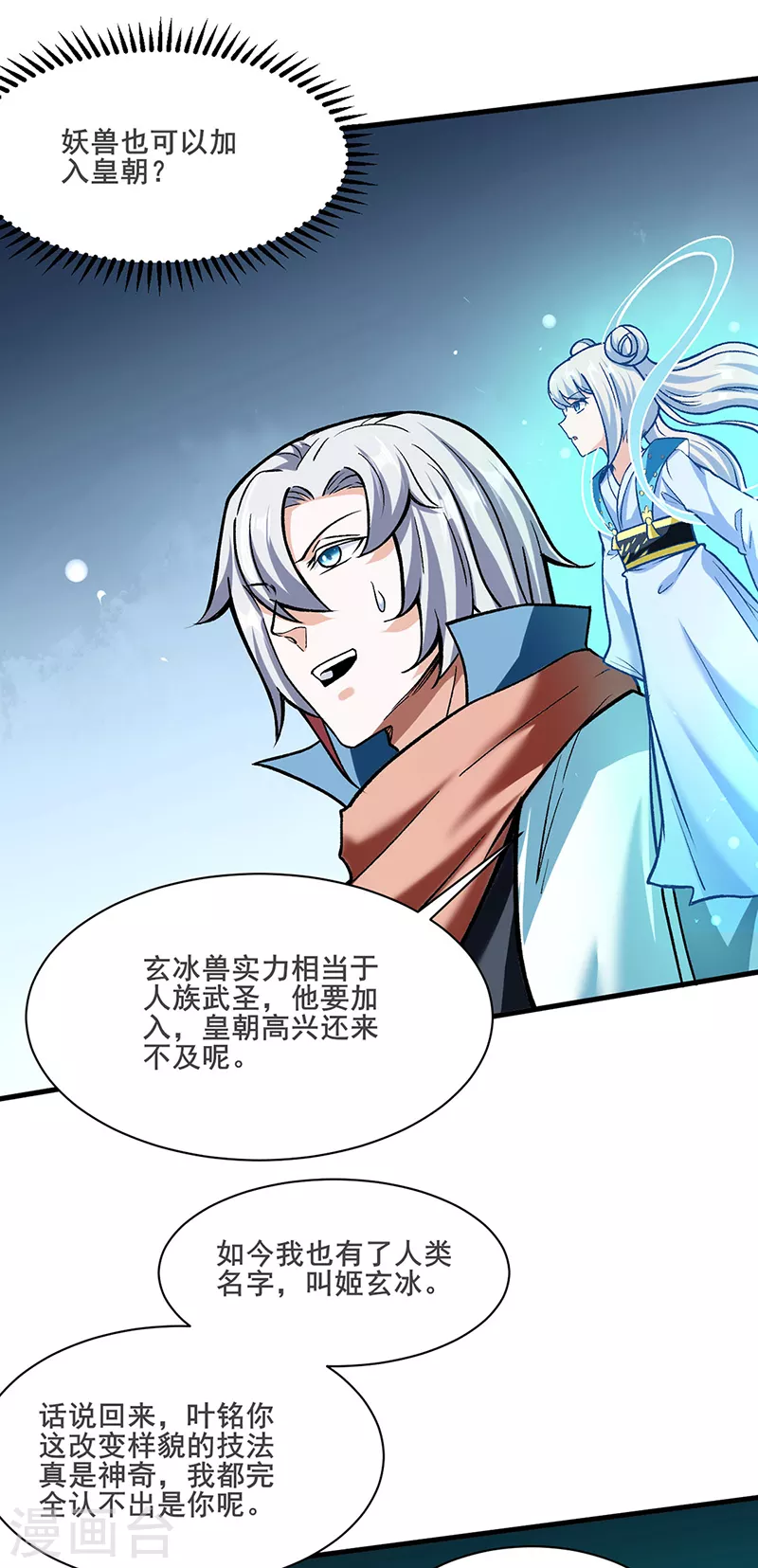 第301话 请个帮手29