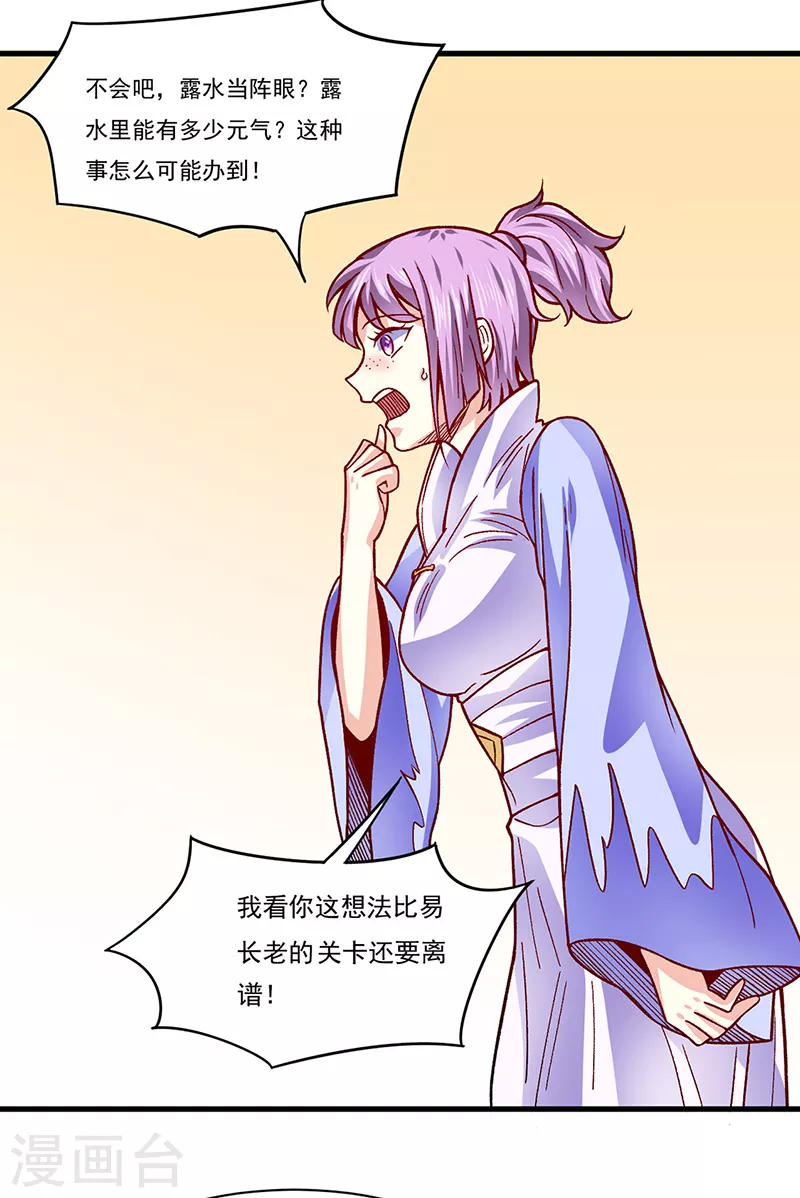 第342话 拜师关29