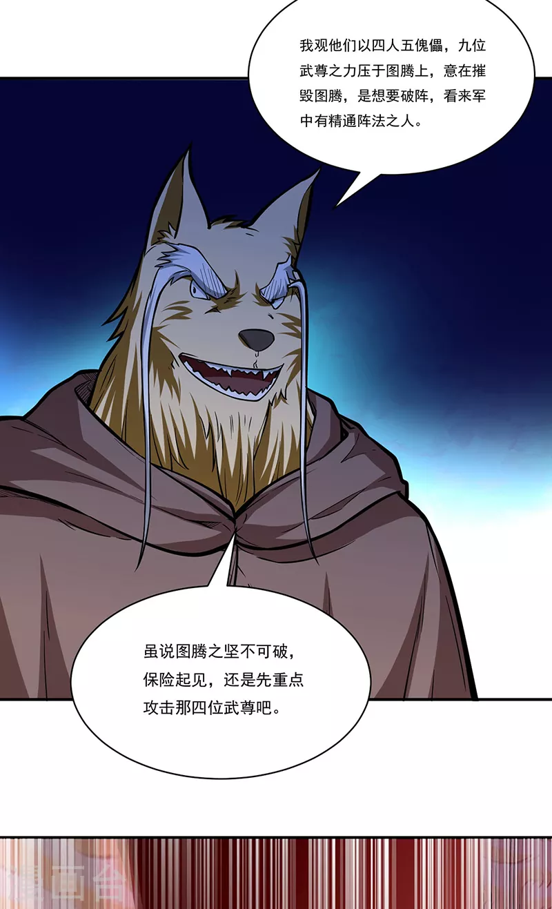 第356话 破杀阵！20