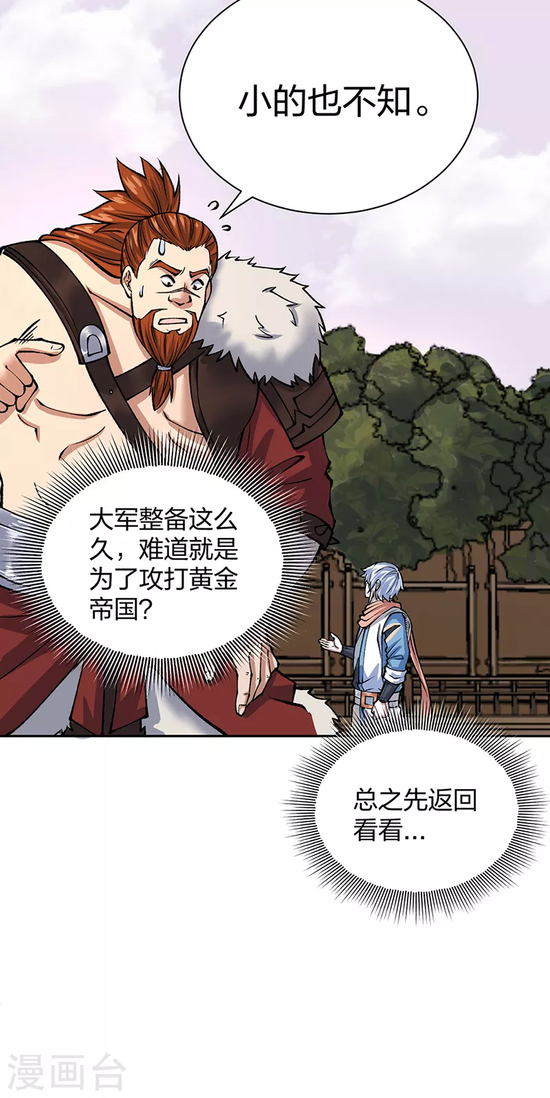第480话 纸上谈兵10