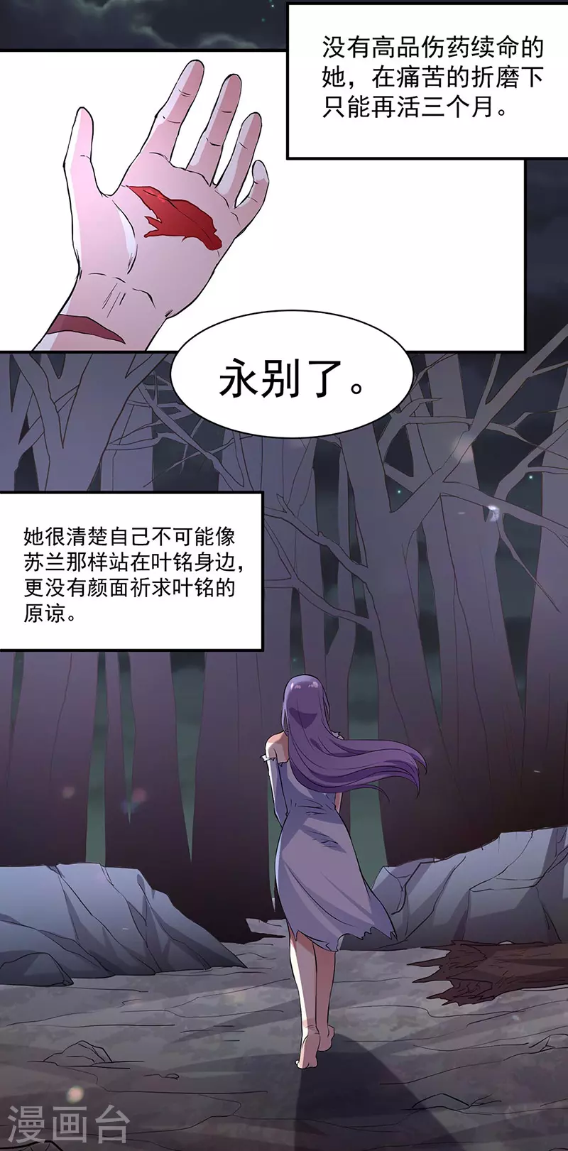 第159话 将死之人15