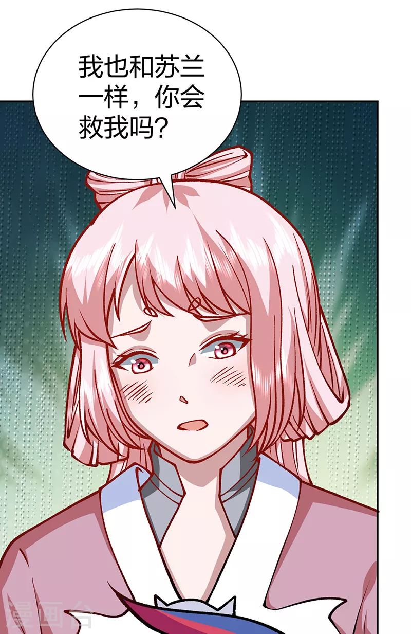 第439话 他不是一般的武神14