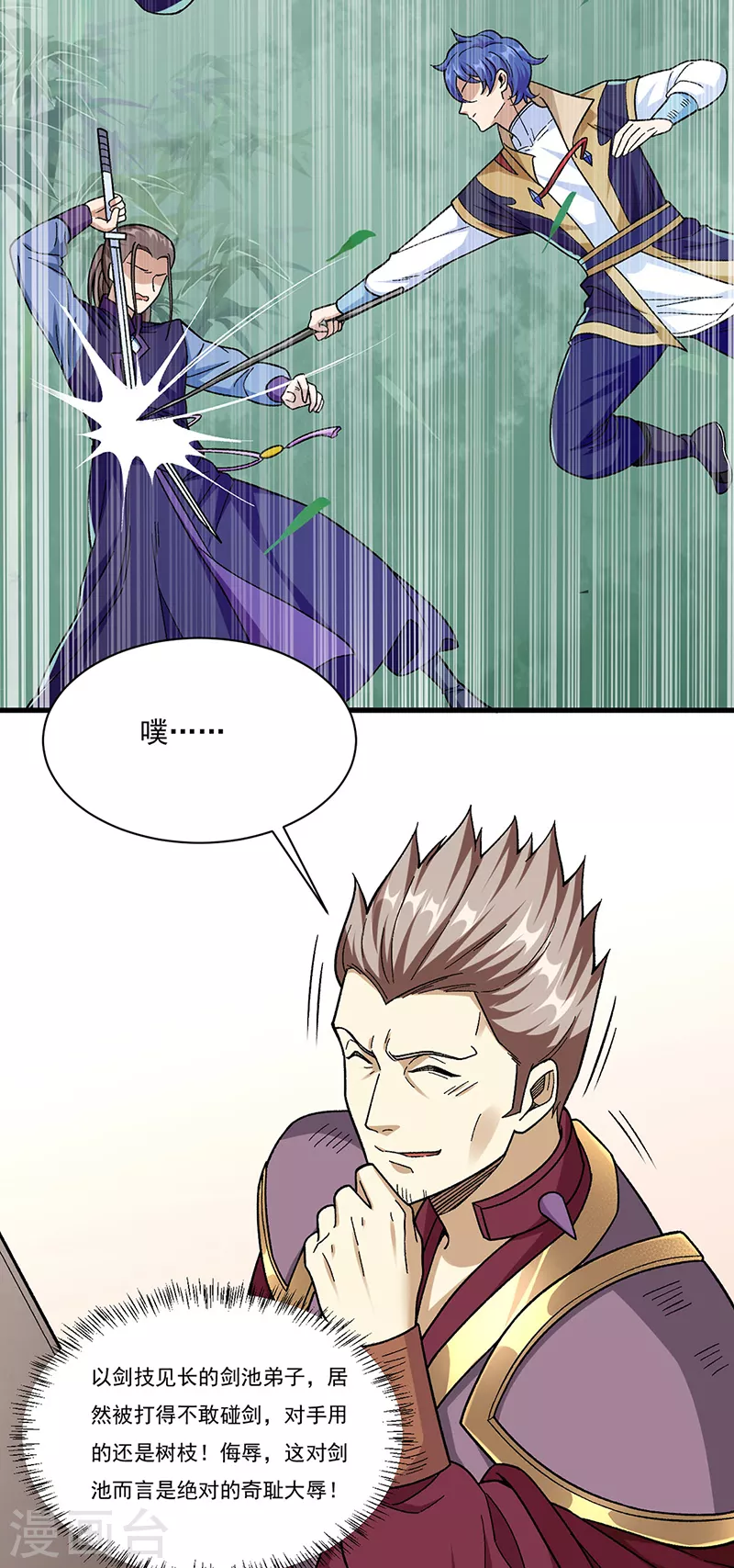 第379话 大大的羞辱21