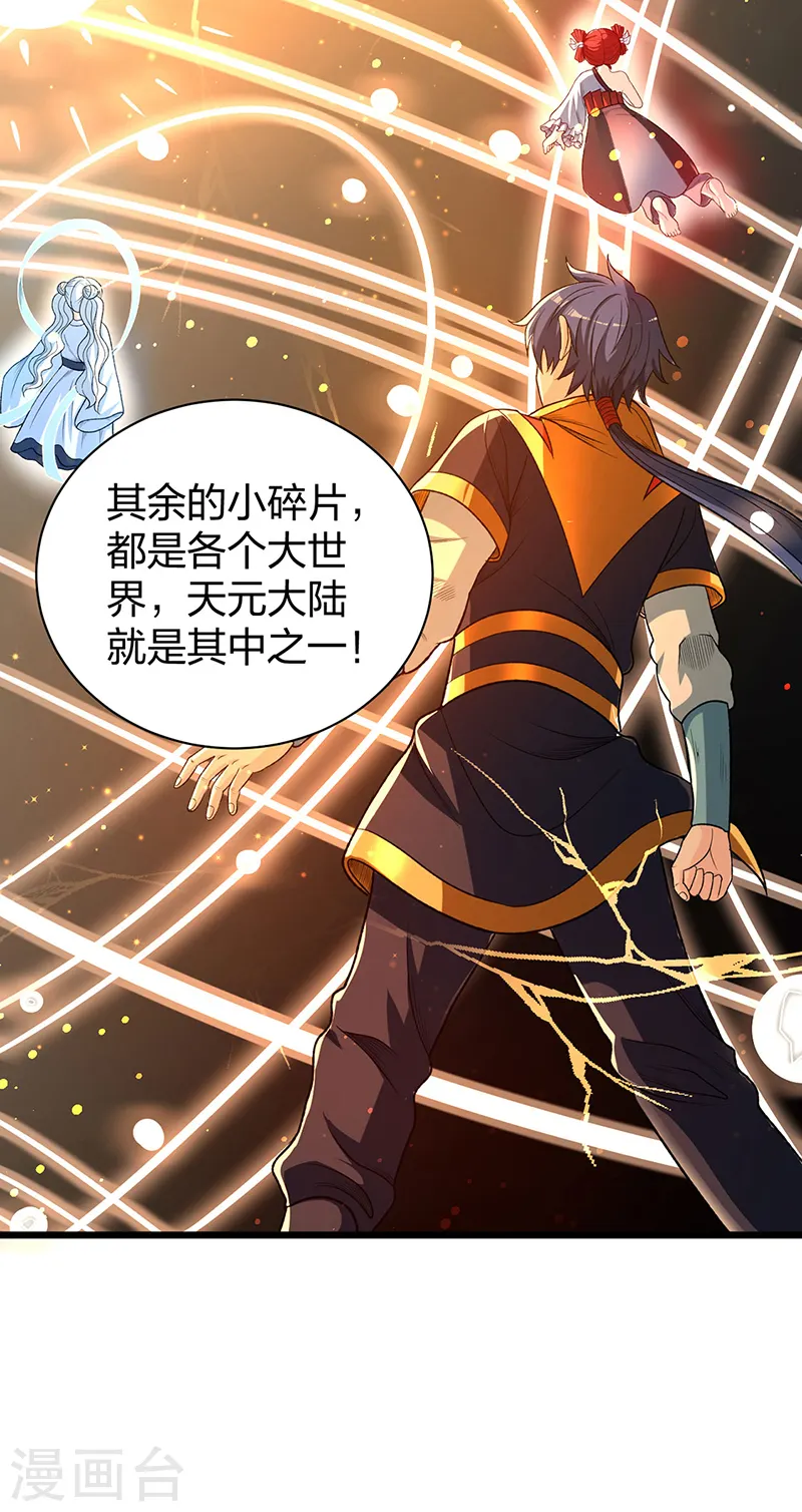 第553话 诸天万界图16