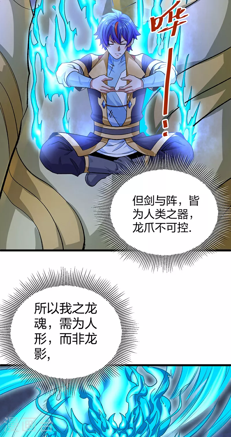 第588话 武魂雏形38