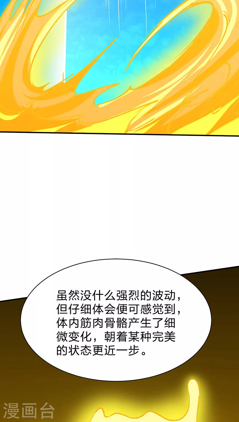 第292话 真龙血脉25