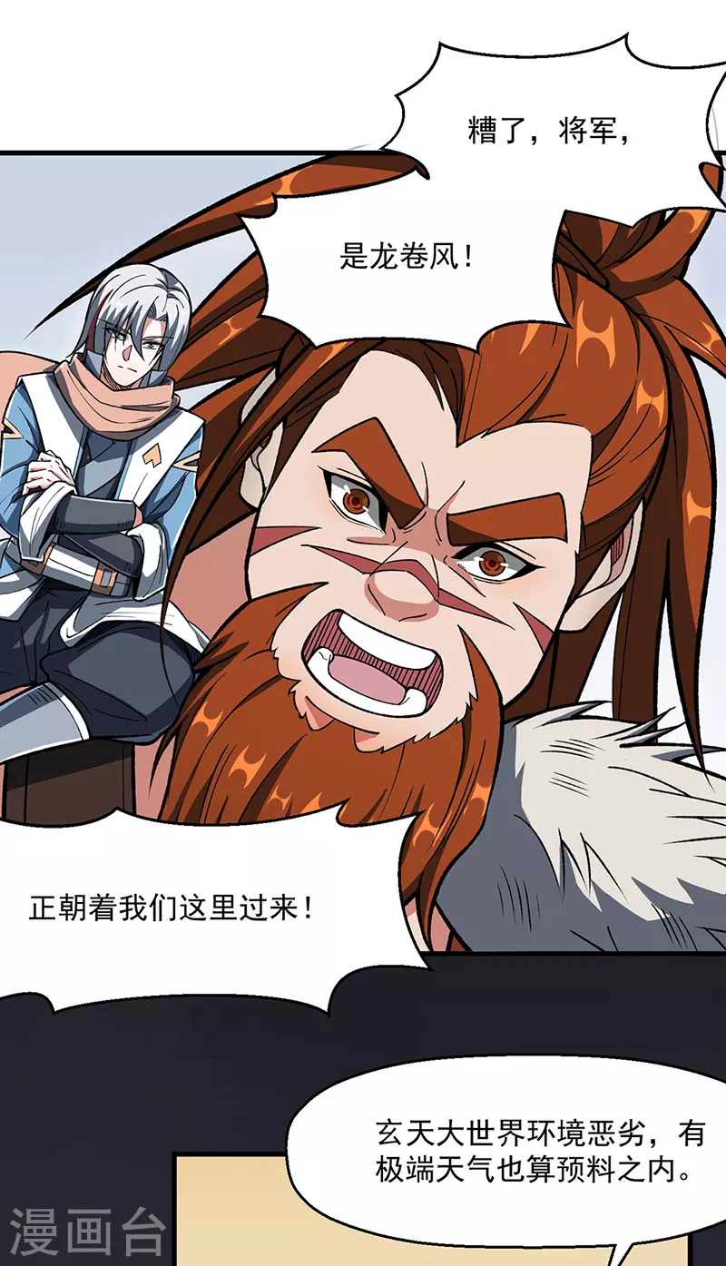 第473话 恶劣的环境13