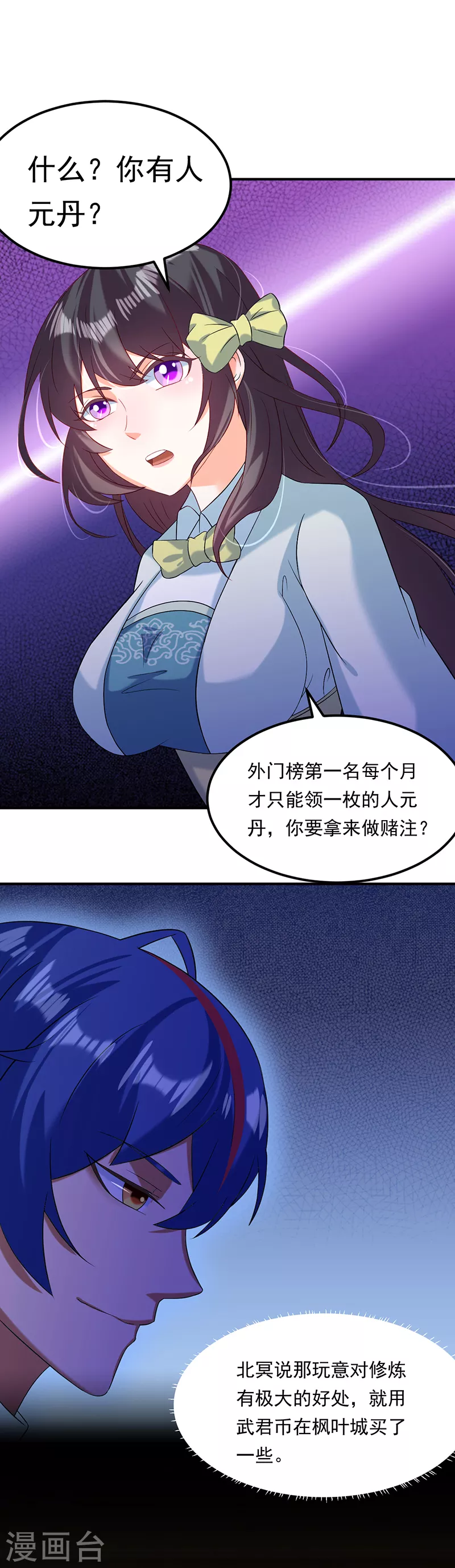 第43话 美人如玉25