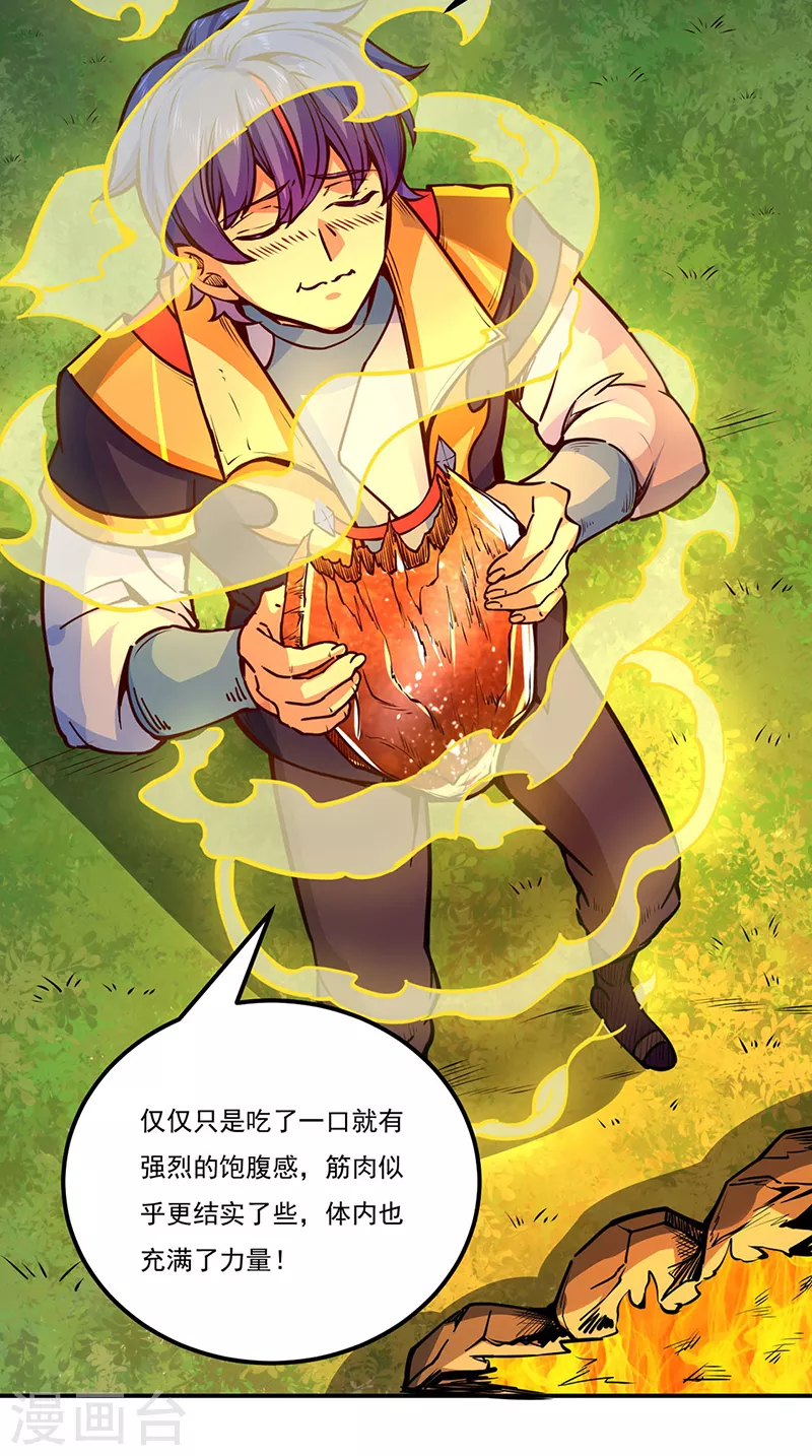 第246话 恶趣味？6
