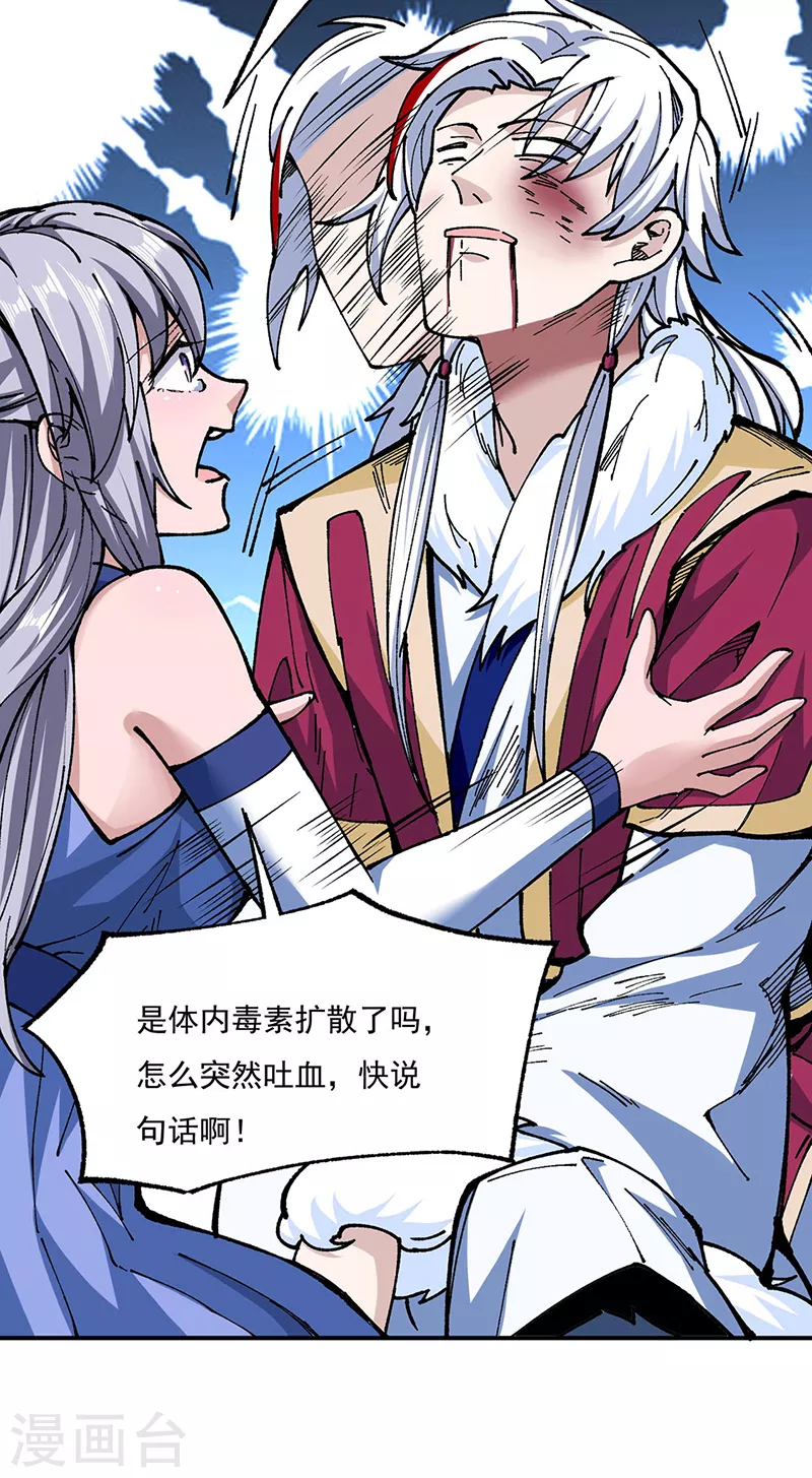 第320话 丧魂相6