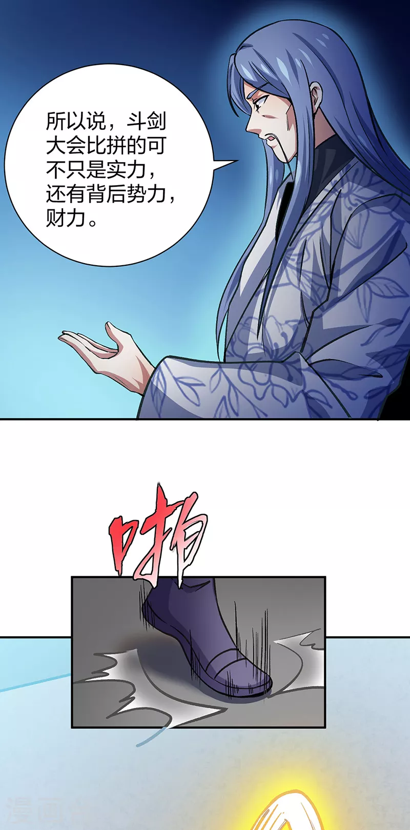 第400话 小彩头30