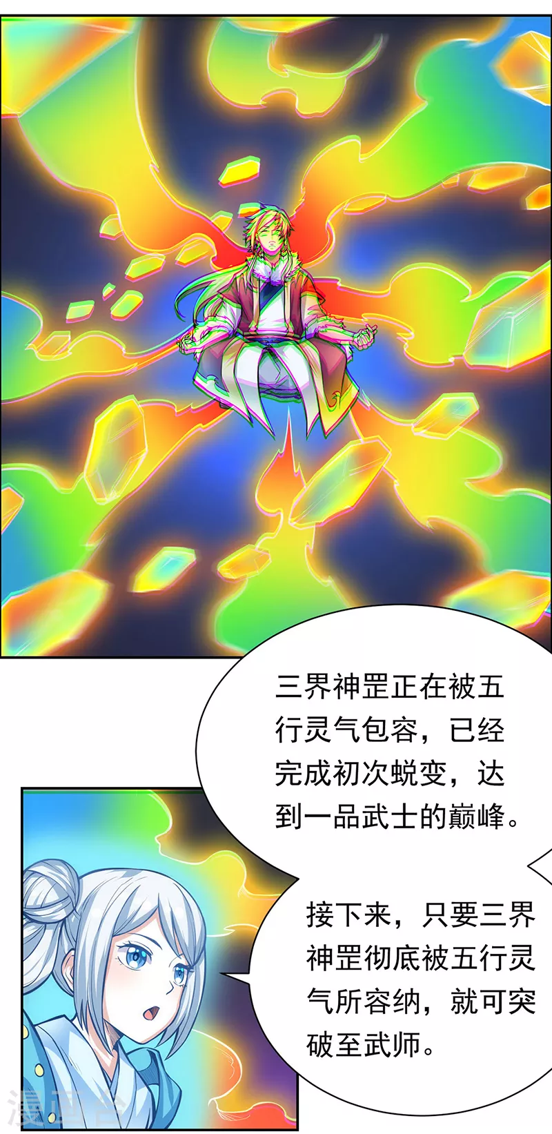 第366话 下克上0