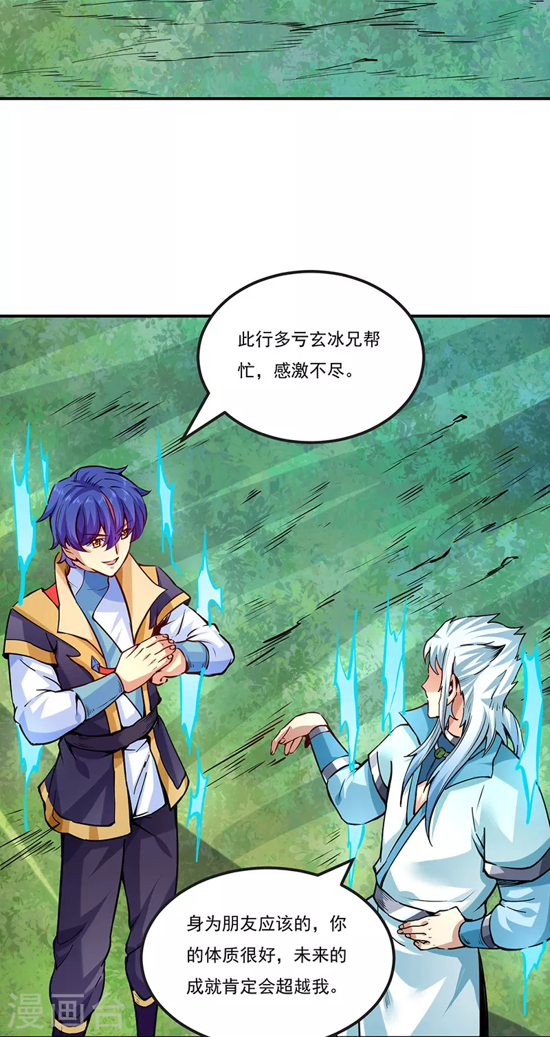 第246话 恶趣味？13