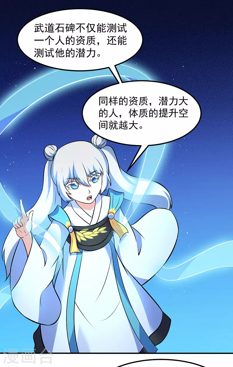 第139话 至尊三边！7