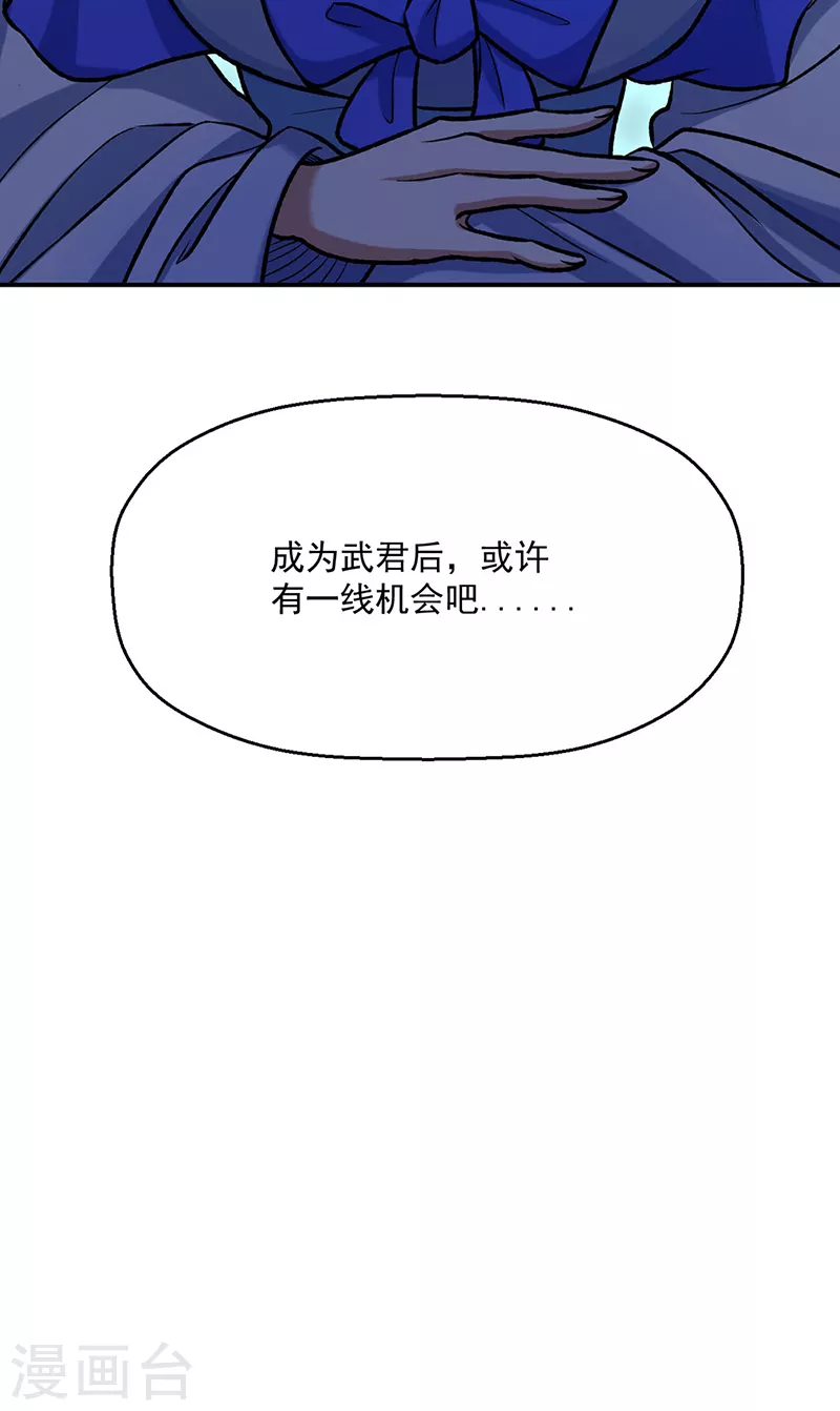 第475话 苏兰的处境37