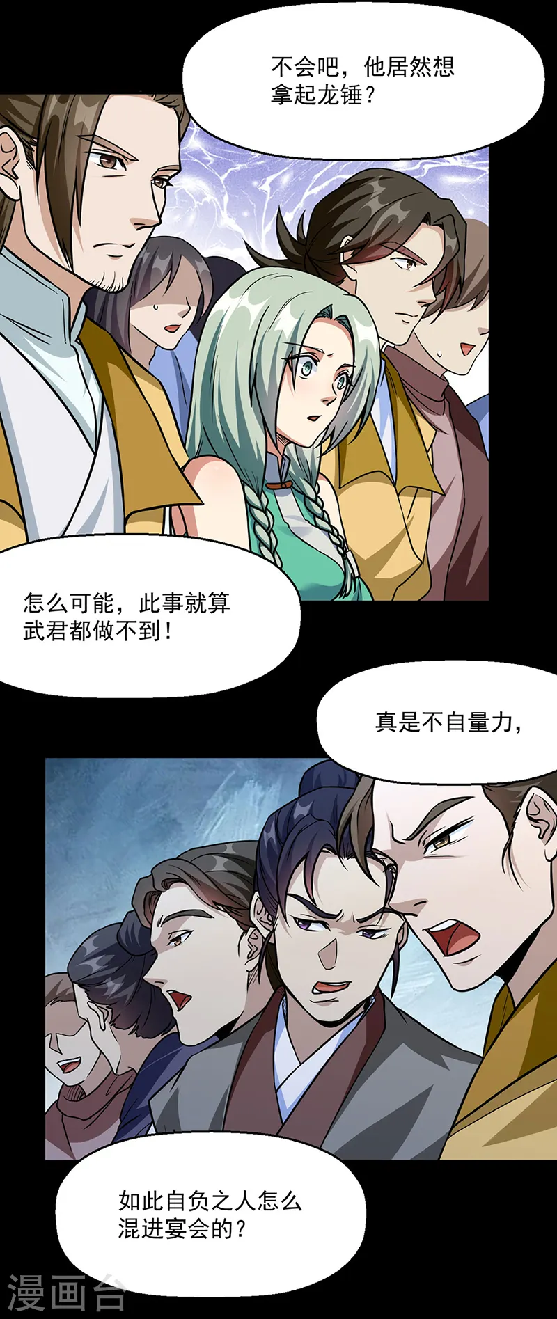 第467话 龙锤22