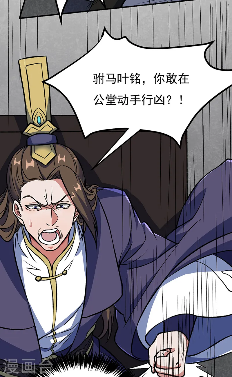 第555话 严刑逼供！19