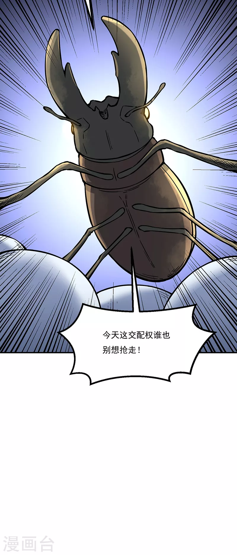 第383话 潜入虫巢36