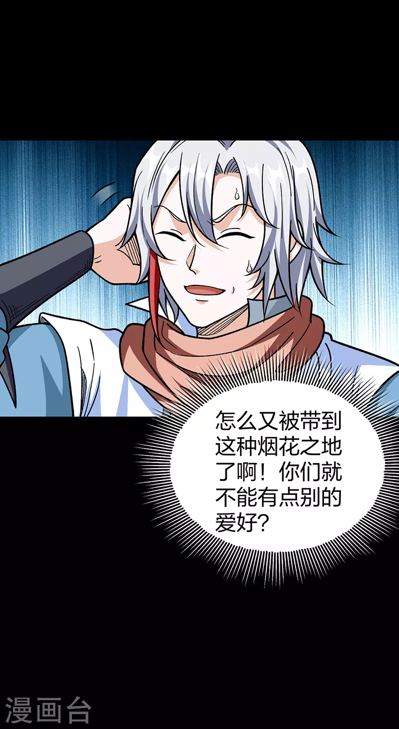 第441话 又被带到46