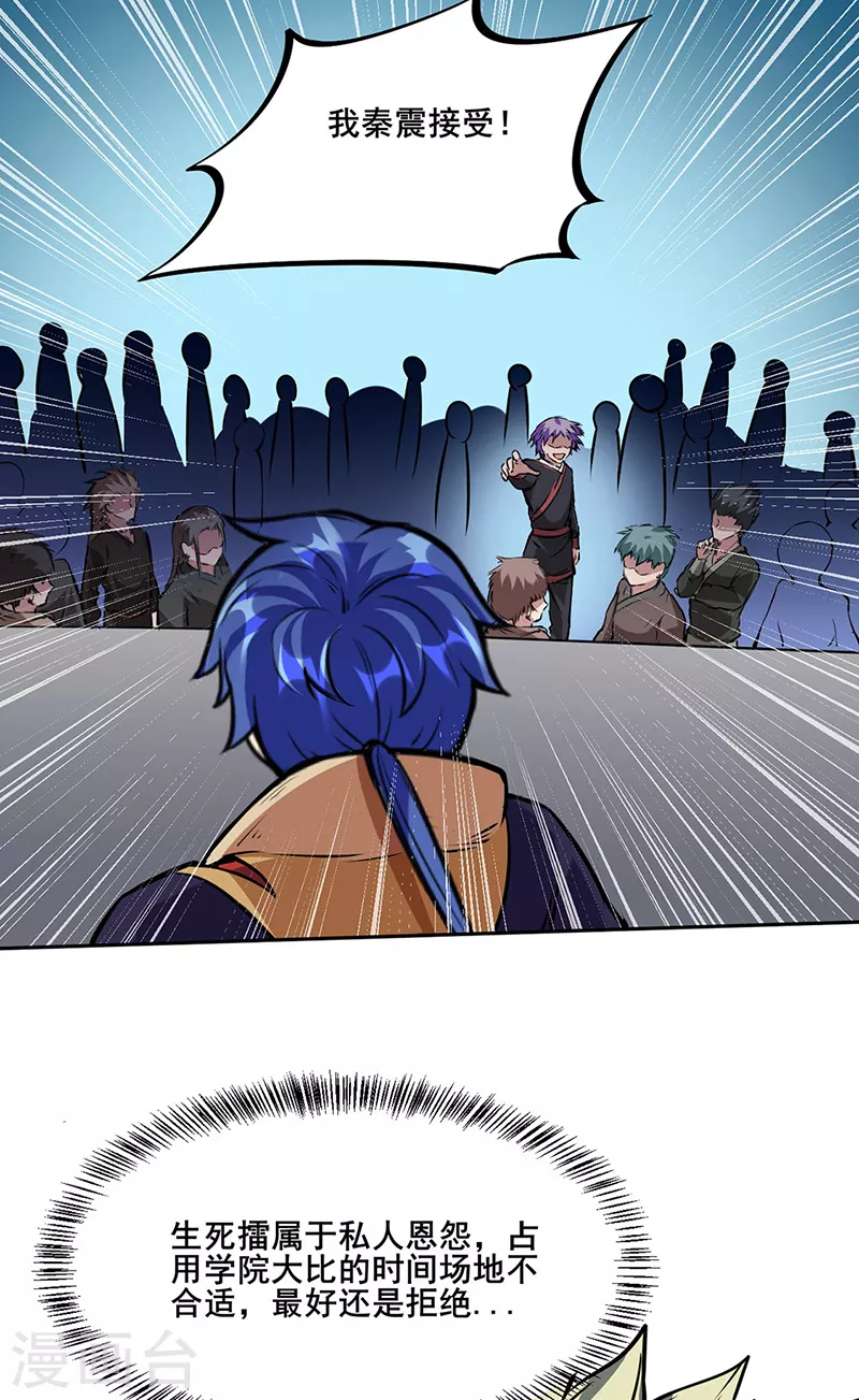 第232话 跨境界生死战！21