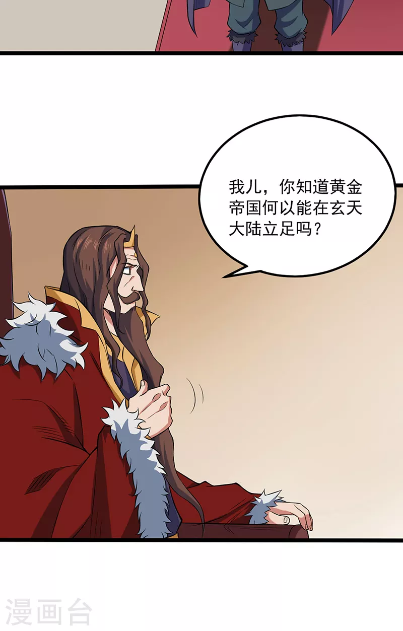 第486话 提桶跑路17