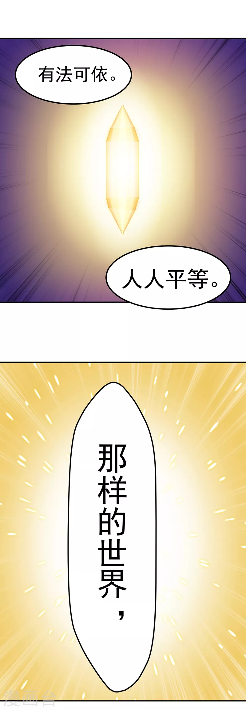 第51话 我也向往！18