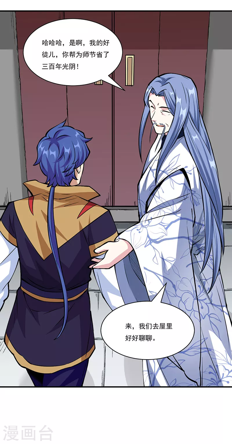 第344话 易先天19