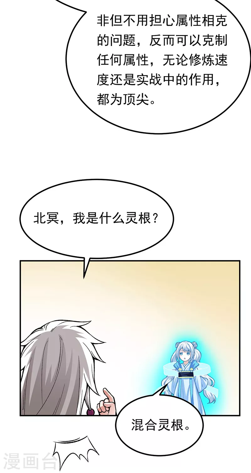 第364话 六道手印26