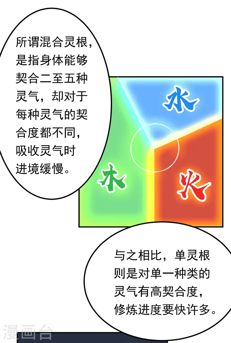 第364话 六道手印22
