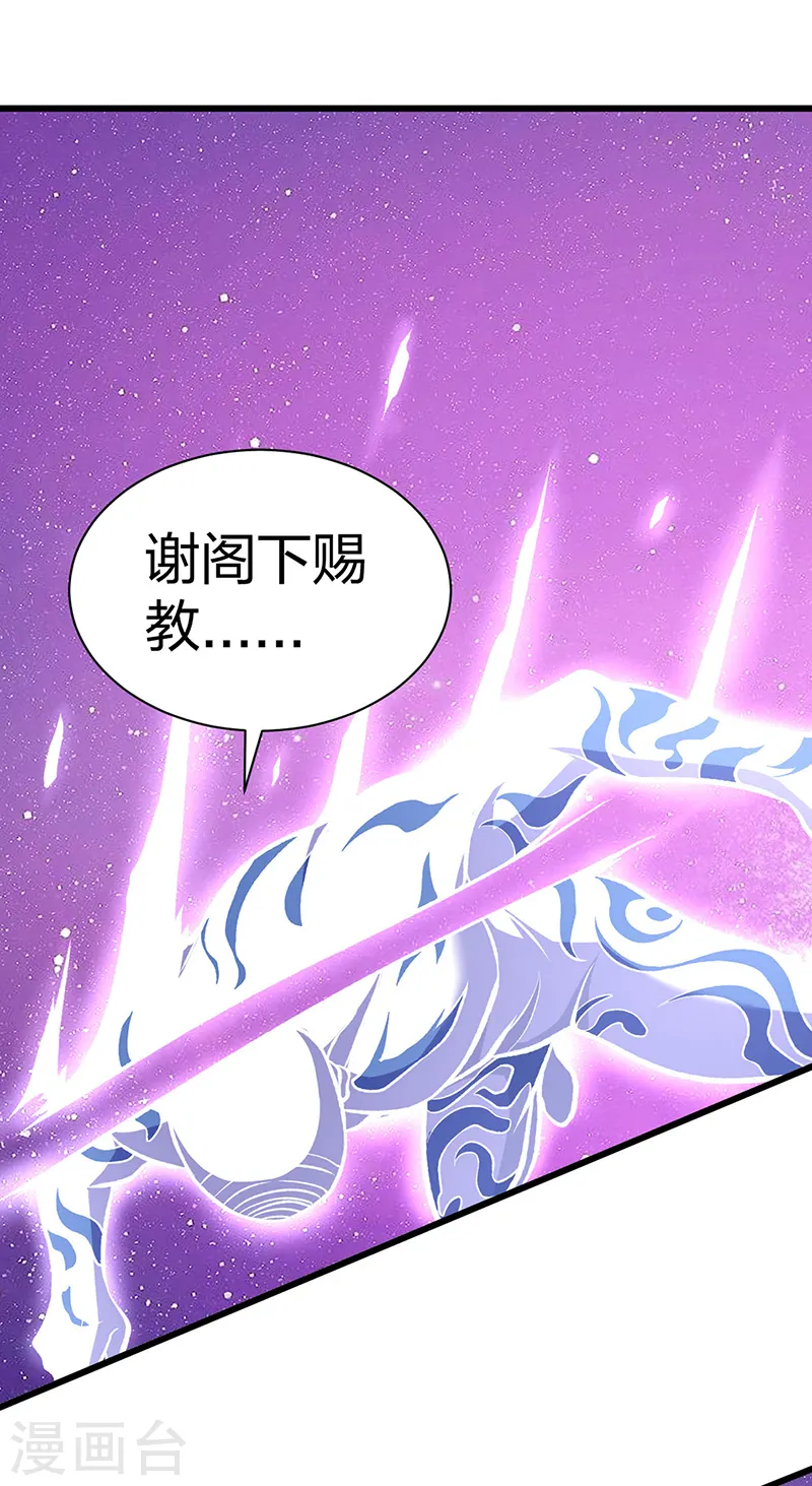 第534话 我相中你了！41