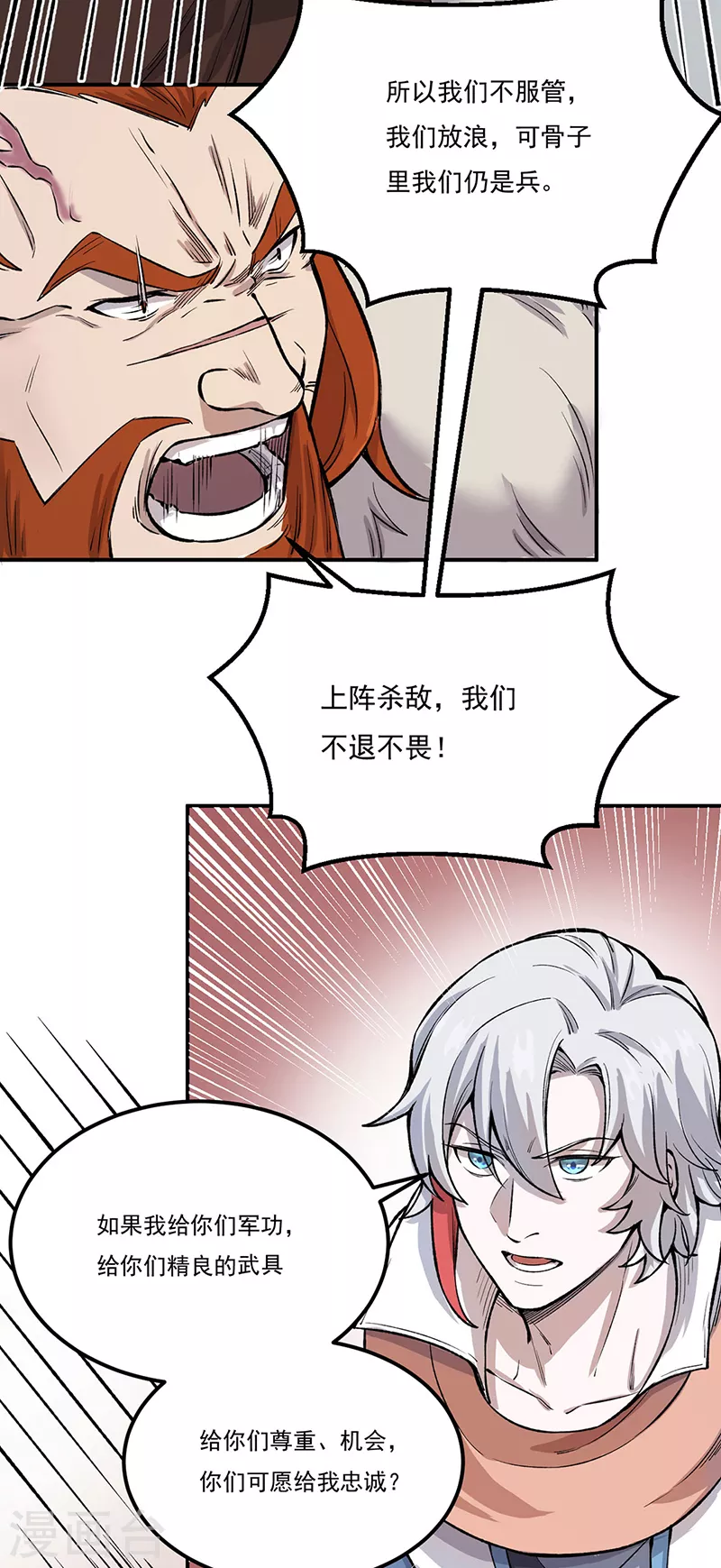第464话 大衍空间11