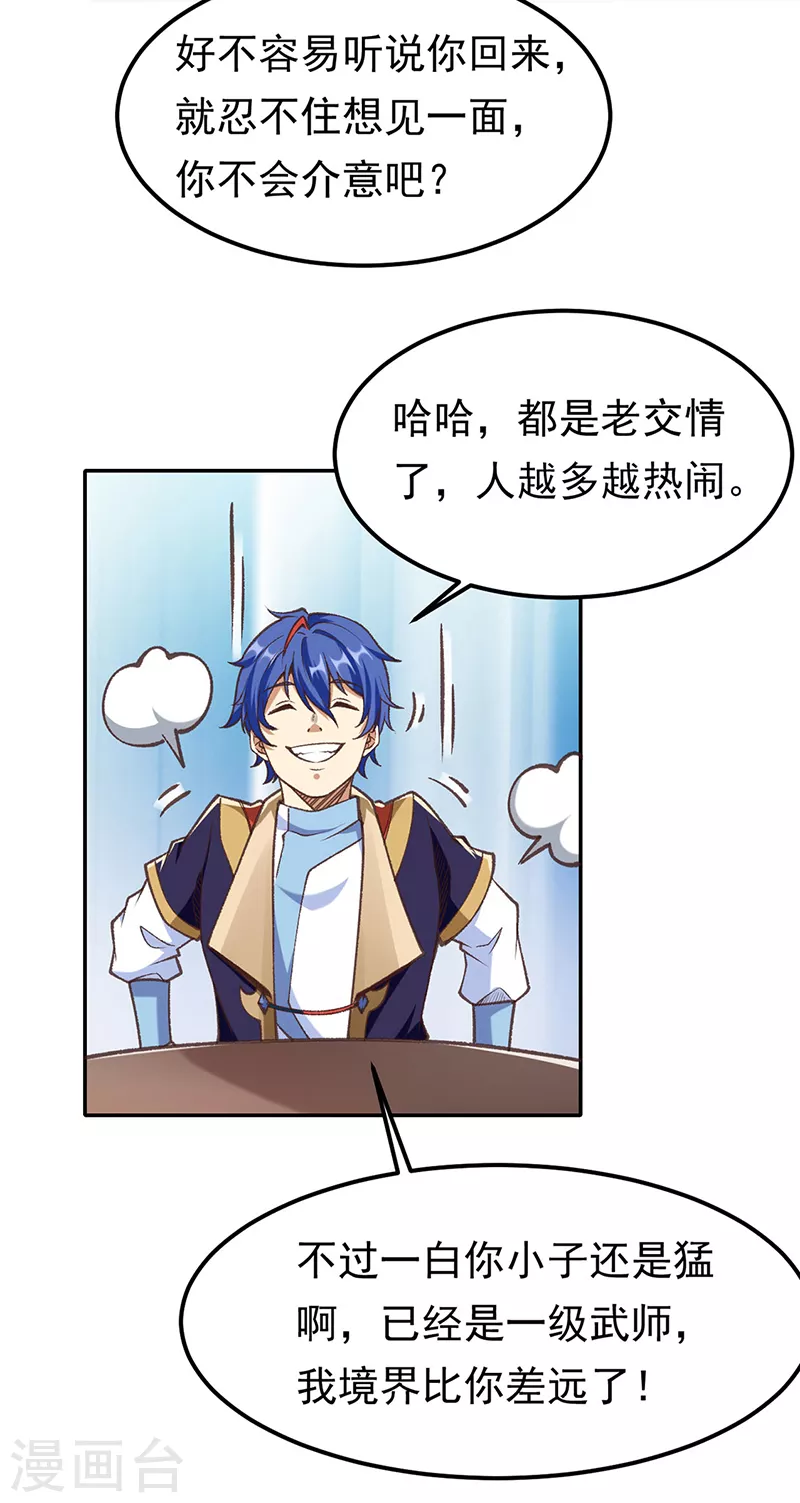 第409话 爱情测试？14