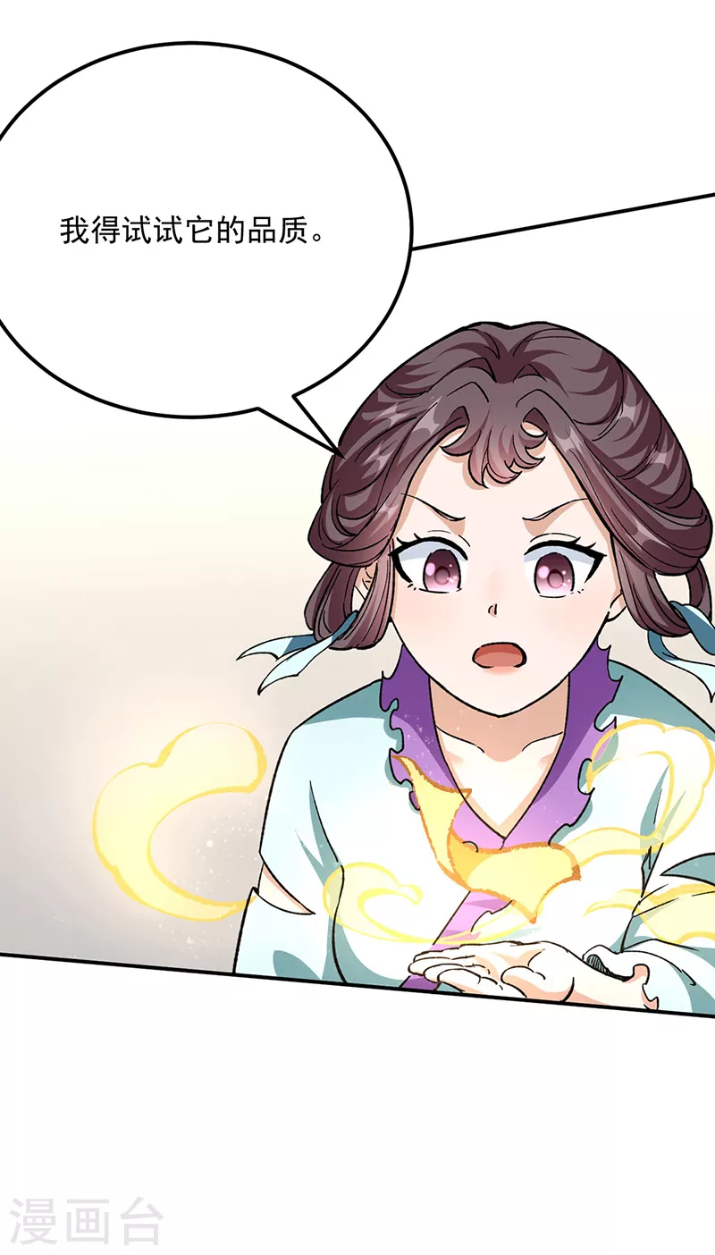 第423话 神魔大陆32