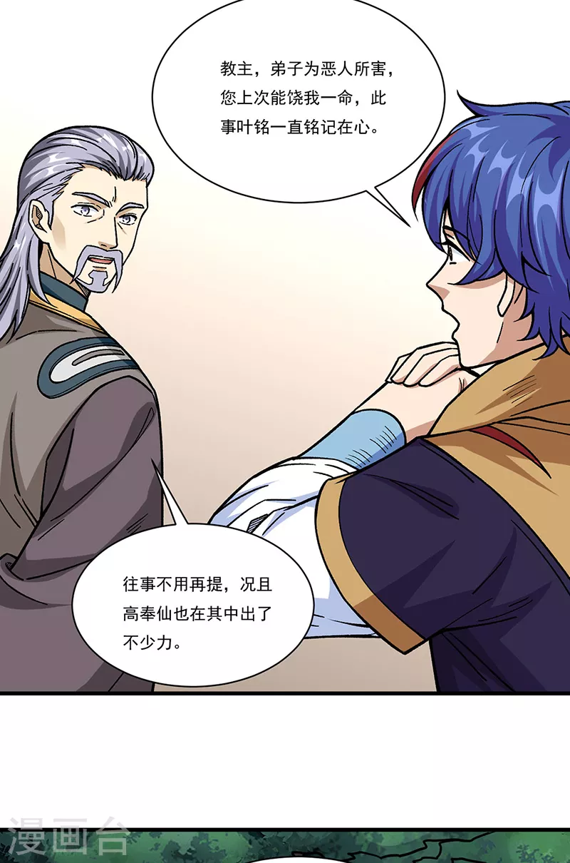 第340话 阴阳鼎21
