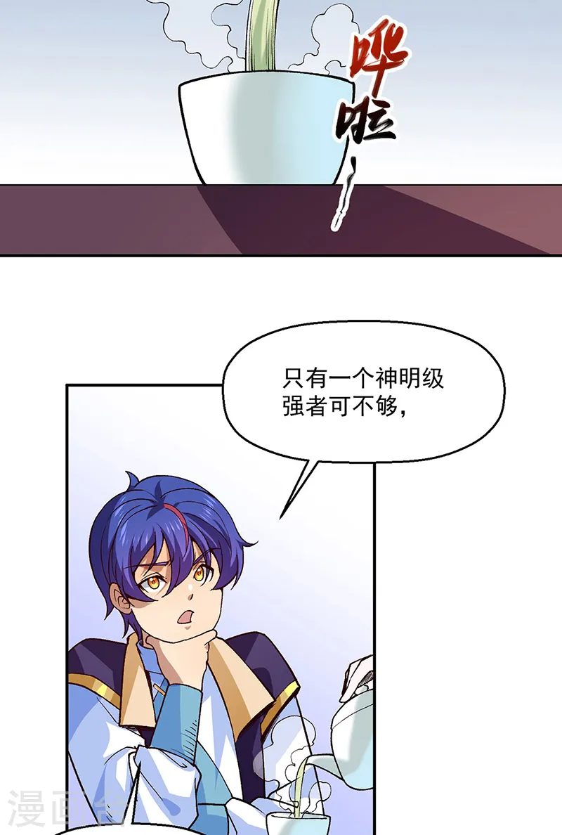 第539话 准备聘礼24