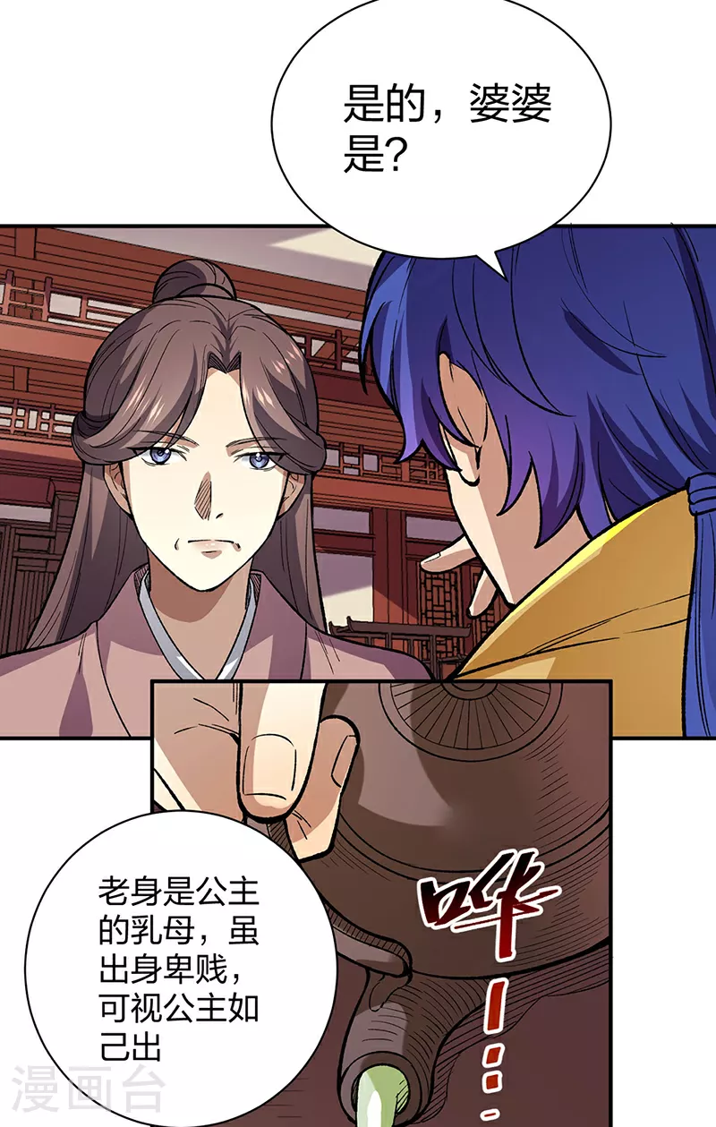 第569话 朱雀守护大阵42