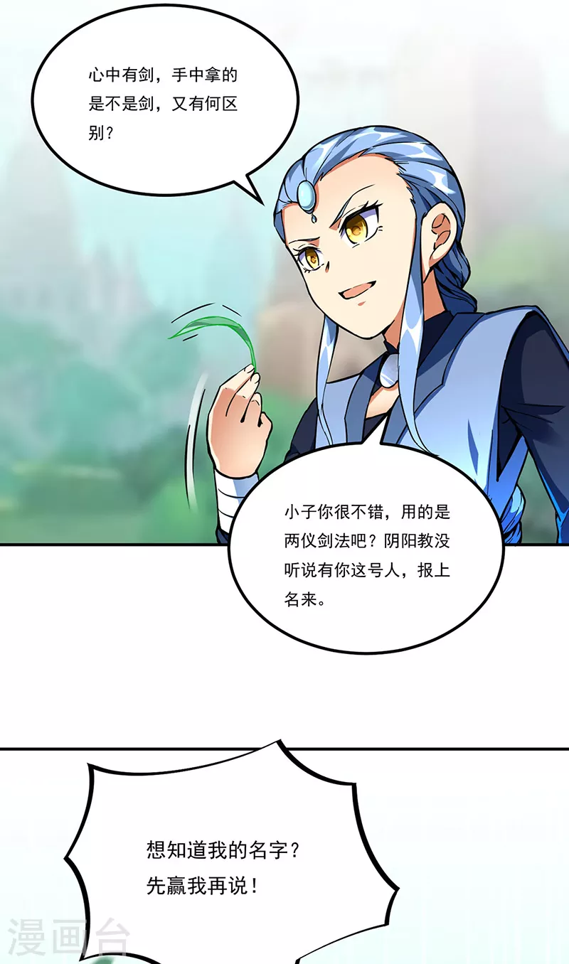 第256话 真正的全力！21