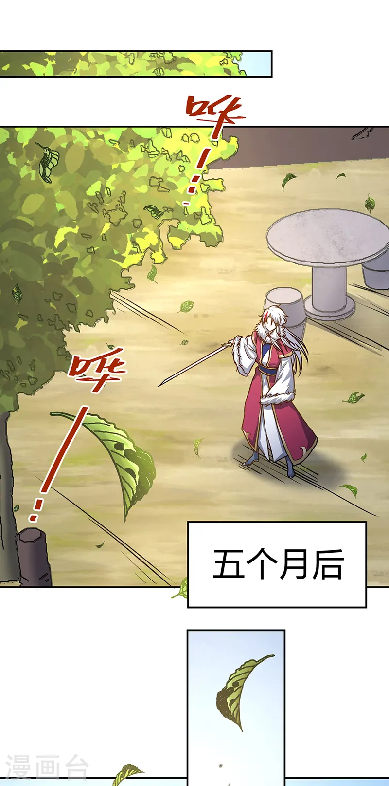 第532话 洗剑神水21